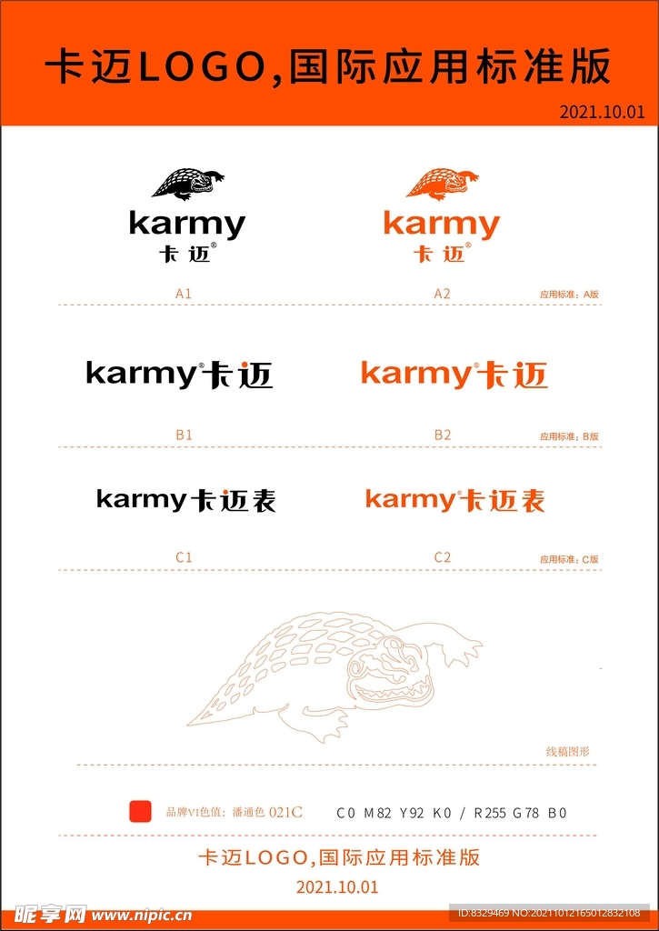 卡迈logo国际应用标准版