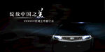 抽象光影汽车上市KV背景画面