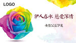 女性公益沙龙年会背景
