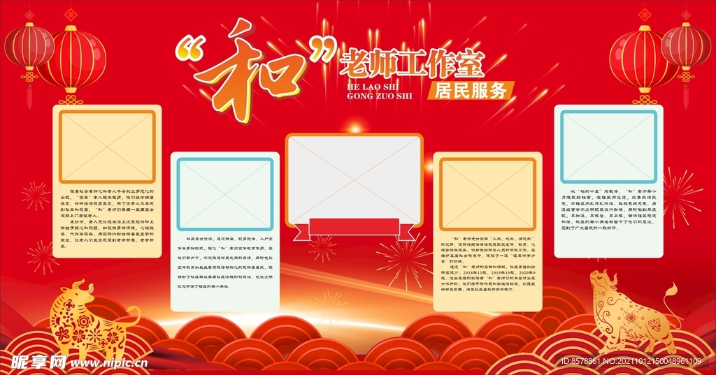文化墙