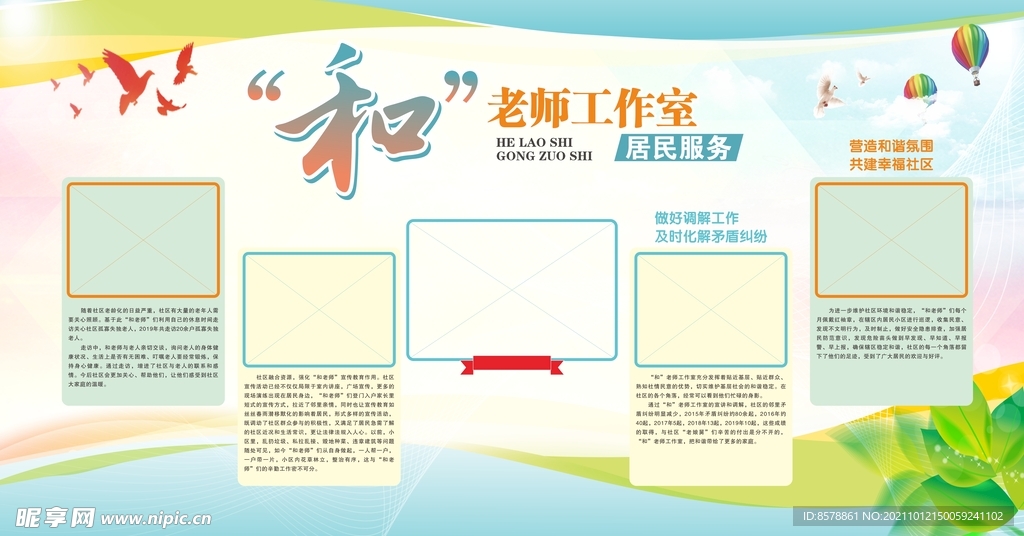 文化墙
