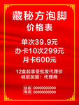 价格表
