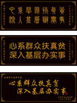 牌匾