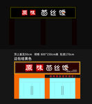 招牌