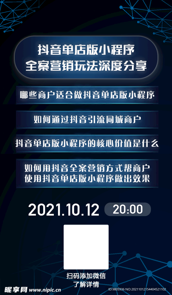抖音小程序