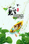 二十四节气夏至