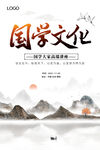 中国风 