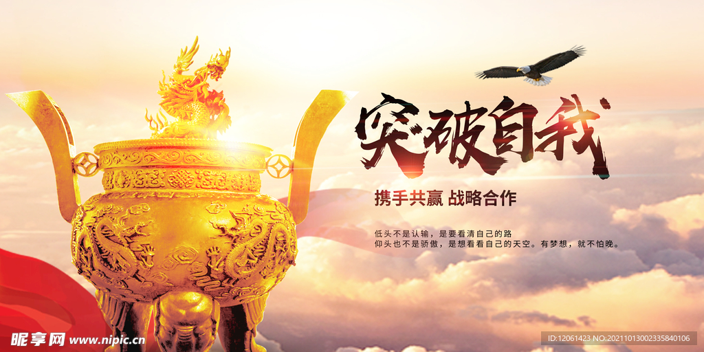 企业文化  