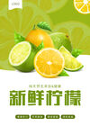 柠檬 