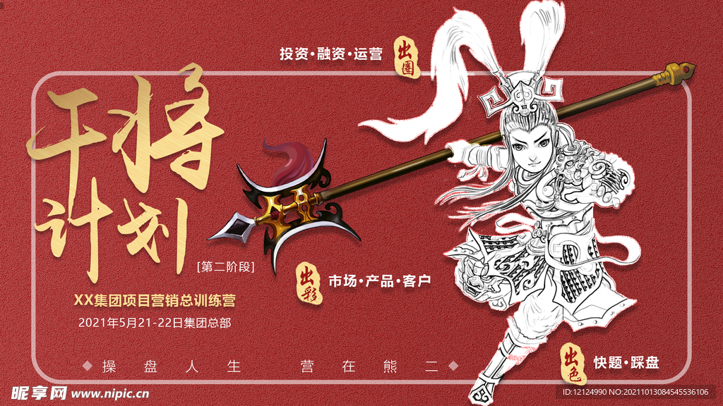培训宣传