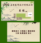 启明装饰公司名片三