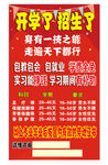 梦渊开学招生啦