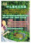 诗曼丹皮肤十大问题毛孔洗澡