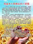 至全乡的一封信