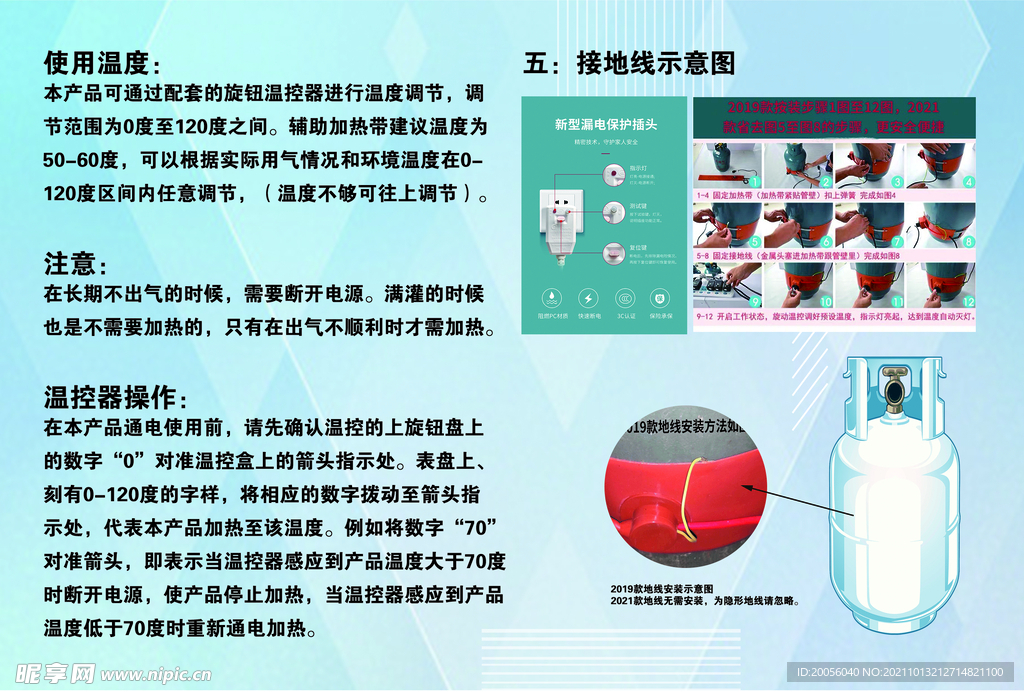 煤气加热带