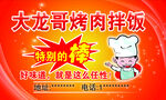 餐饮名片 不干胶
