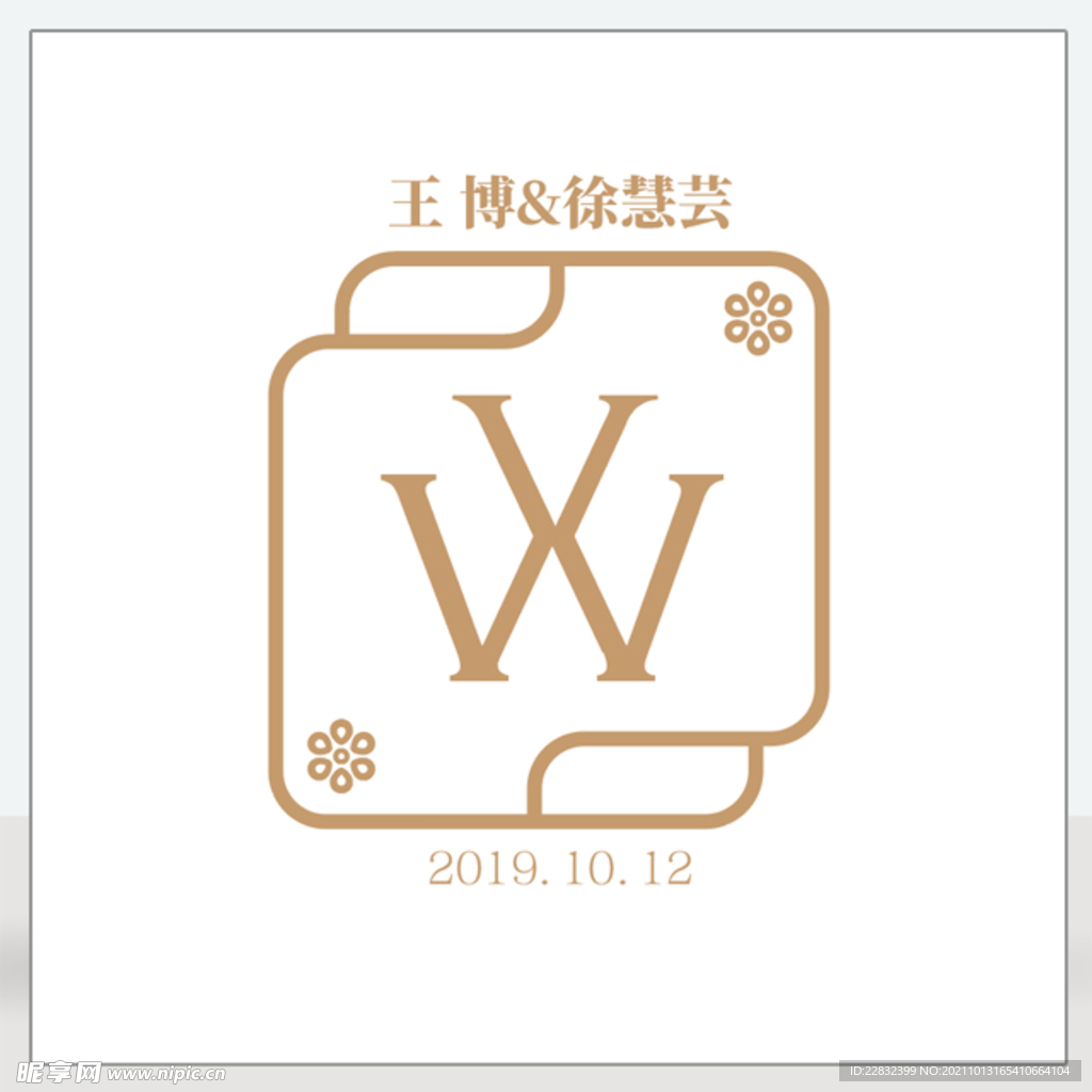 新中式简约婚礼logo-xw