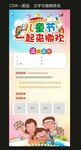 亲子活动展架