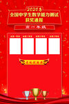竞赛光荣榜