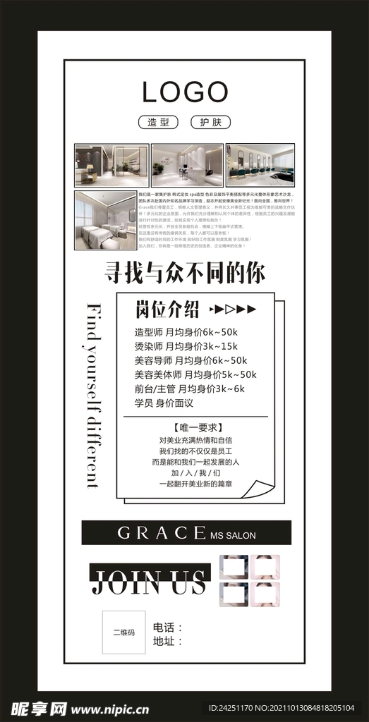 招聘展架