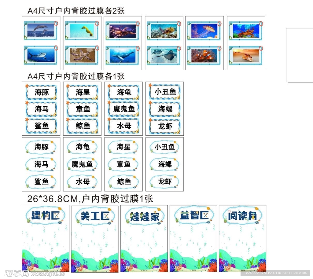 海洋宣传册设计图