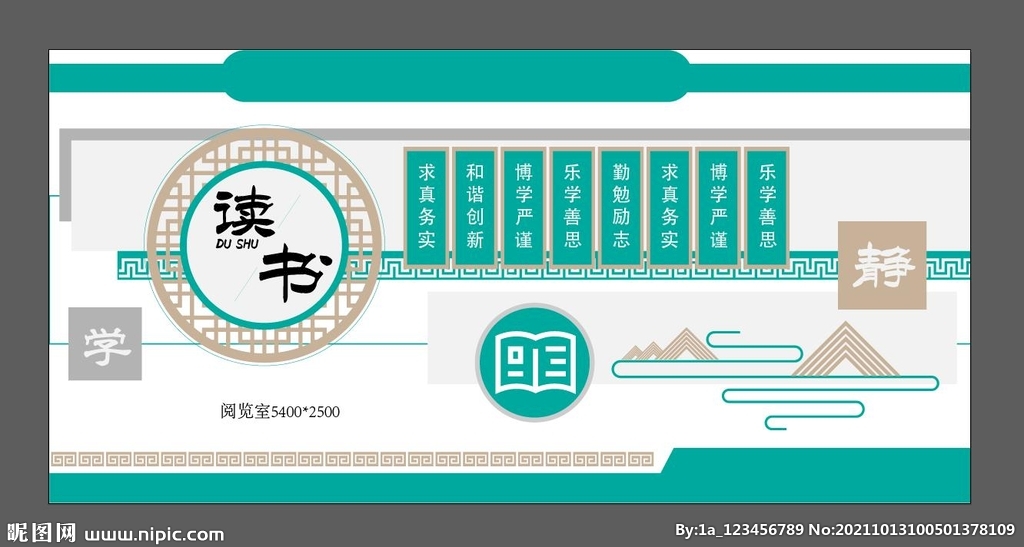 阅览室文化 阅览室蓝色 文化墙
