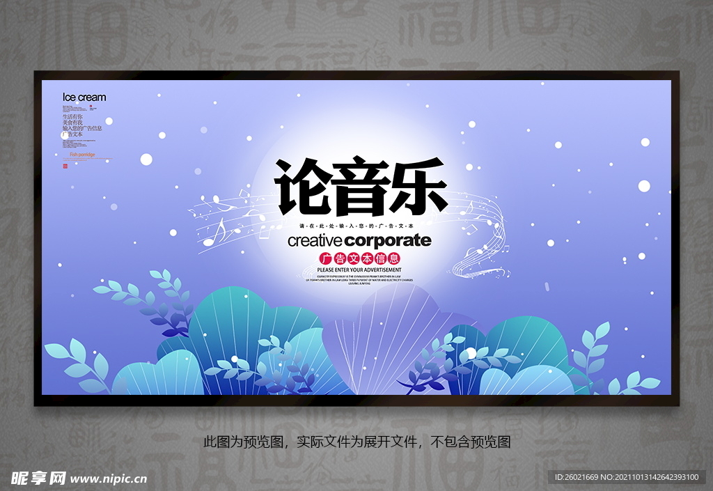 音乐