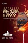 乐嗨购