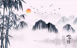 竹子 