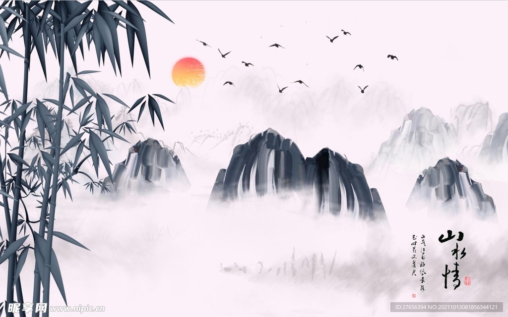 竹子 