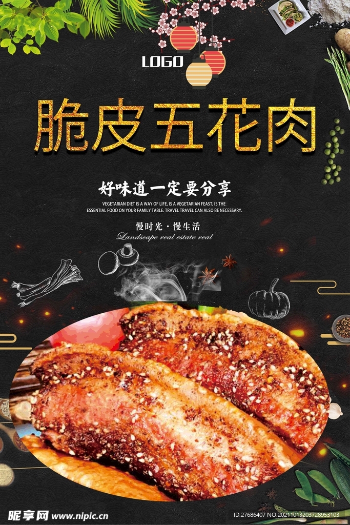 脆皮五花肉