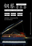 音乐会
