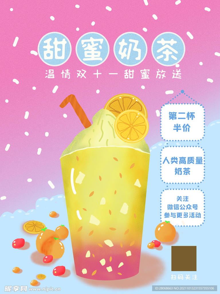 奶茶