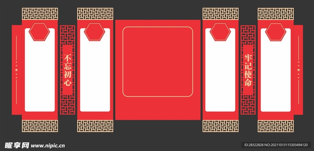 党建文化墙