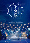 圣诞节海报