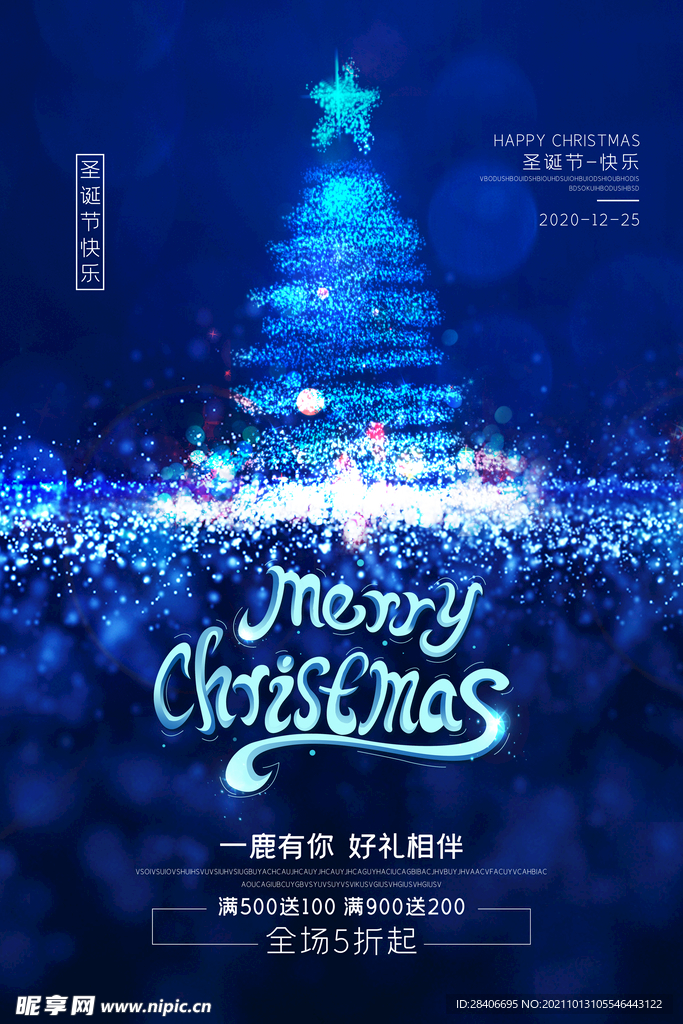 圣诞节海报