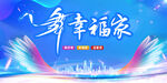 蓝色地产
