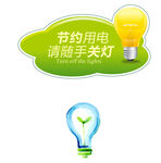 手绘提示节约用电随手关灯