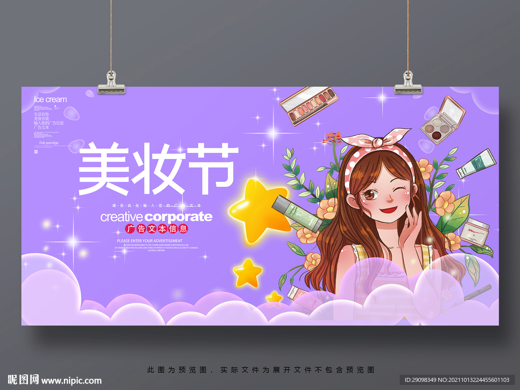 美妆