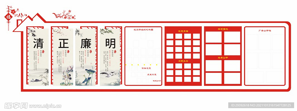 文化墙