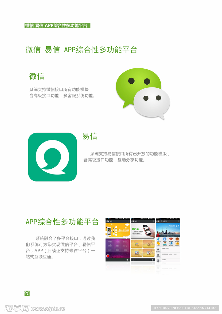 网络营销手册
