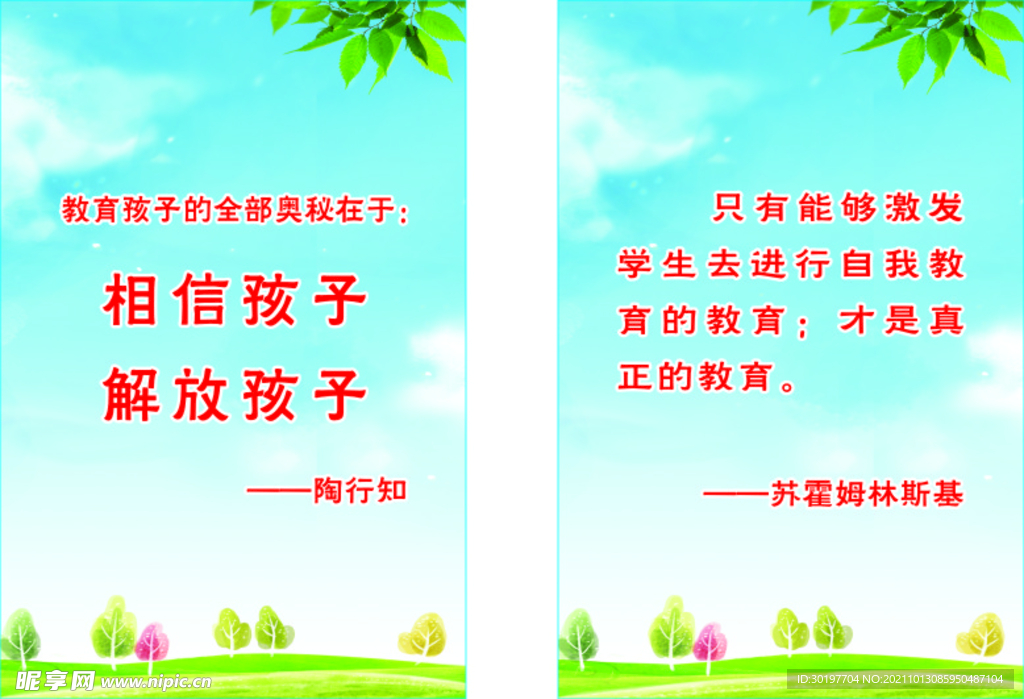 教室标语