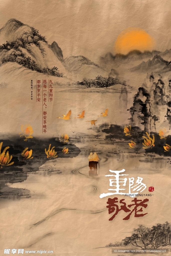 重阳