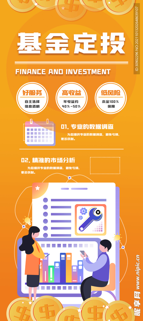 金融