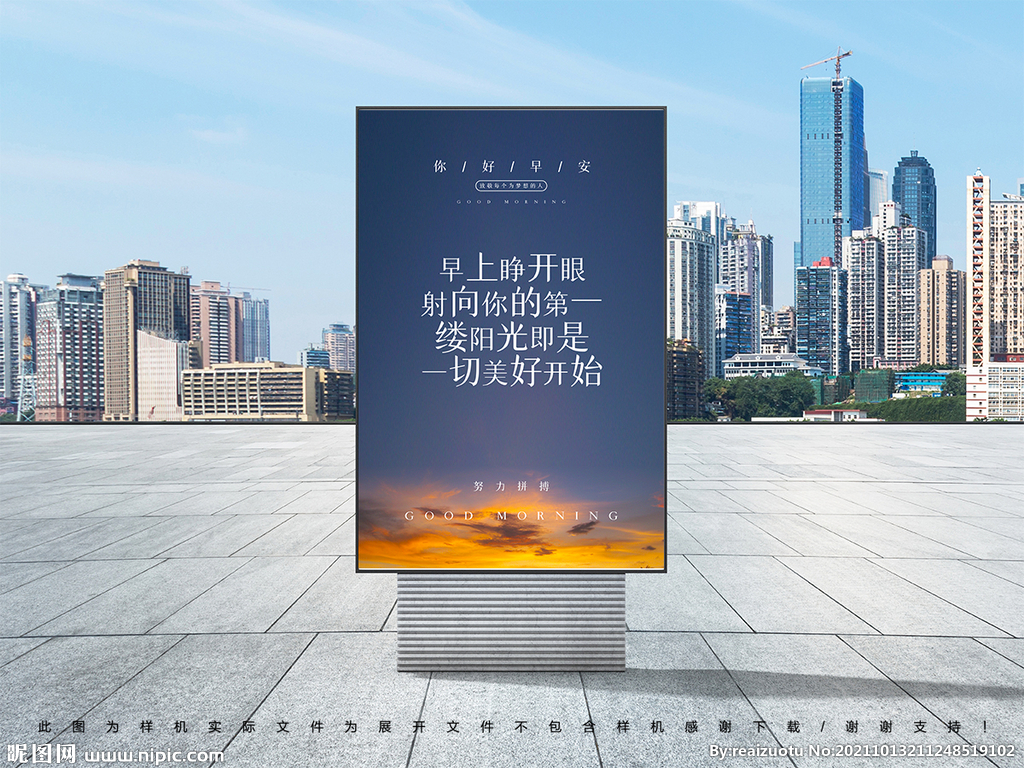 你好早安