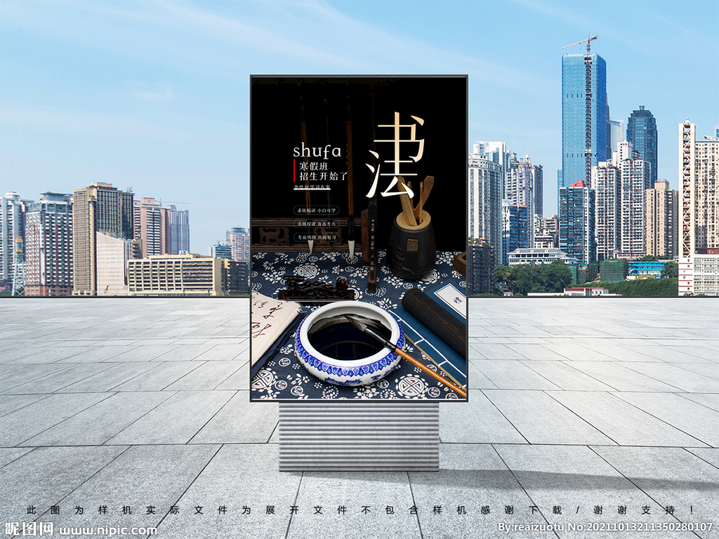 书法