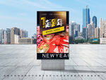 一起跨年