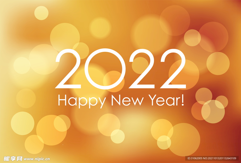 新年快乐 2022 金色背景