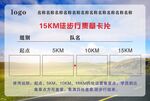 15KM徒步行集章卡片