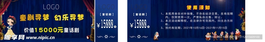 代金券